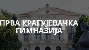 Za prosvetu i studente